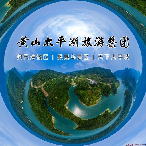 临沂720全景拍摄